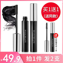 Watsons mascara female waterproof slender curl does not faint the bottom Net red pop female official flagship store