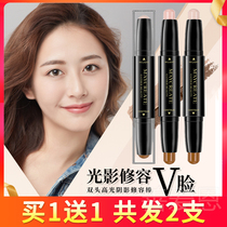 Watsonss high-gloss repair Rod Integrated Plate dual-purpose pen shadow nose shadow bright three-in-one female silkworm cement