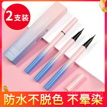 Kuchens eye line liquid glue pen waterproof without decoloring lasting without fainting and dyeing extremely fine female official flagship store official web