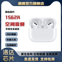 Huaqiangbei headset Luoda 1562a active noise reduction 3rd generation pro wireless Bluetooth headset suitable for Apple Android