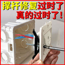 Cassette repairer 86 switch socket holder universal pole 118 wire box bottom box repair artifact