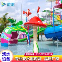 Childrens water park water slide water spray small color mushroom FRP swimming pool rain mushroom paddling pool equipment