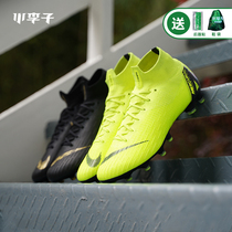 Nike Nike Assassin 12Superfly High-end AG PRO Adult Football Shoe Mens AH7377077