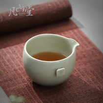Fangshan Hall Songqing Glazed Fair Cup Ceramic Sub tea Tea Haikutian tea with Japanese style Anti-scalding gadget