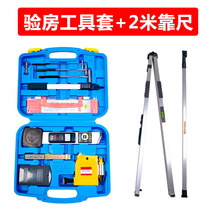 Room inspection tool set vertical digital display engineering inspection ruler aluminum alloy Ruler 2 meters folding level high precision