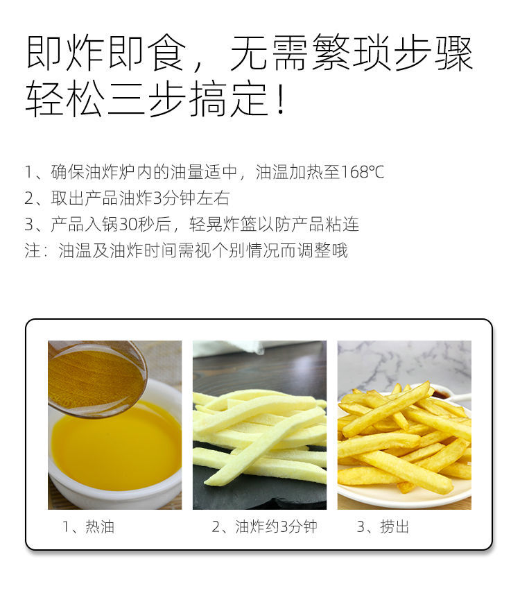 薯条半成品冷冻KFC油炸小吃