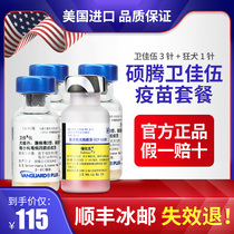 American imported Pfizer Jia Five Dog Weijia 5 Vaccine Puppy Four Couple Rabies Prevention Needle Universal