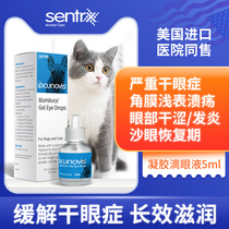 SentrX Cornea Repair Drop Eye Drop Eye Pet Cornea ulcer Dry Eye 5 ml Universal