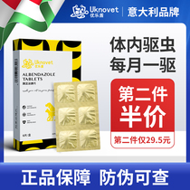 Yule Shield dog dog dog insecticide tablet cat pet Teddy puppy inside and outside the 6 tablets