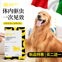 Yule Shield dog dog dog insecticide tablet cat dog dog dog dog dog dog dog inside and outside 2 tablets