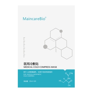 MaincareBio医用冷敷贴面膜型修复敏感肌补水保湿祛痘印淡化去痘