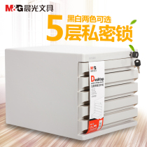 Chenguang desktop file cabinet drawer type mini small plastic file cabinet four-layer five-layer locked storage box cabinet A4 office data file file finishing box storage box small movable cabinet
