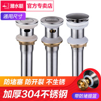 Submarine washbasin water sewer pipe sewer drain deodorant basin sink accessories