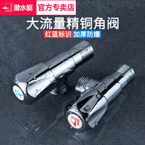 Submarine angle valve all copper cold and hot water thickened and lengthened eight-character valve water heater switch valve check valve