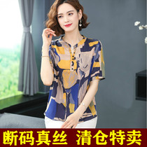 Middle-aged mother summer shirt silk top loose fragrant cloud yarn short sleeve T-shirt middle-aged womens mulberry silk thin t