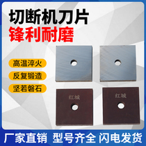 40 50 type steel bar weight cutting machine blade arc knife iron shearing machine square knife cutting iron machine angle iron knife new product