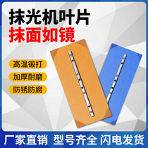 60 70 80 90 100 type gasoline trowel blade electric trowel blade manganese steel padded polishing sheet