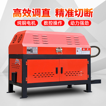 4-14 Rebar straightening machine High speed CNC automatic hydraulic round steel frequency conversion straightening machine traction straightening and cutting machine