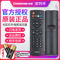 Brand New Original Changhong LCD TV Remote Control RID100-4 CH55BG-100A