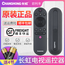 Original Changhong TV Remote Rif300 43D2P 49D2P 55D2P 49DP200 55DP200