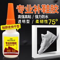 Sticker shoes special shoe supplement rubber leather shoes leather Converse sports shoes canvas sole shoe factory special sticky 502 resin soft rubber universal dip shoes strong shoe repairer glue quick drying type