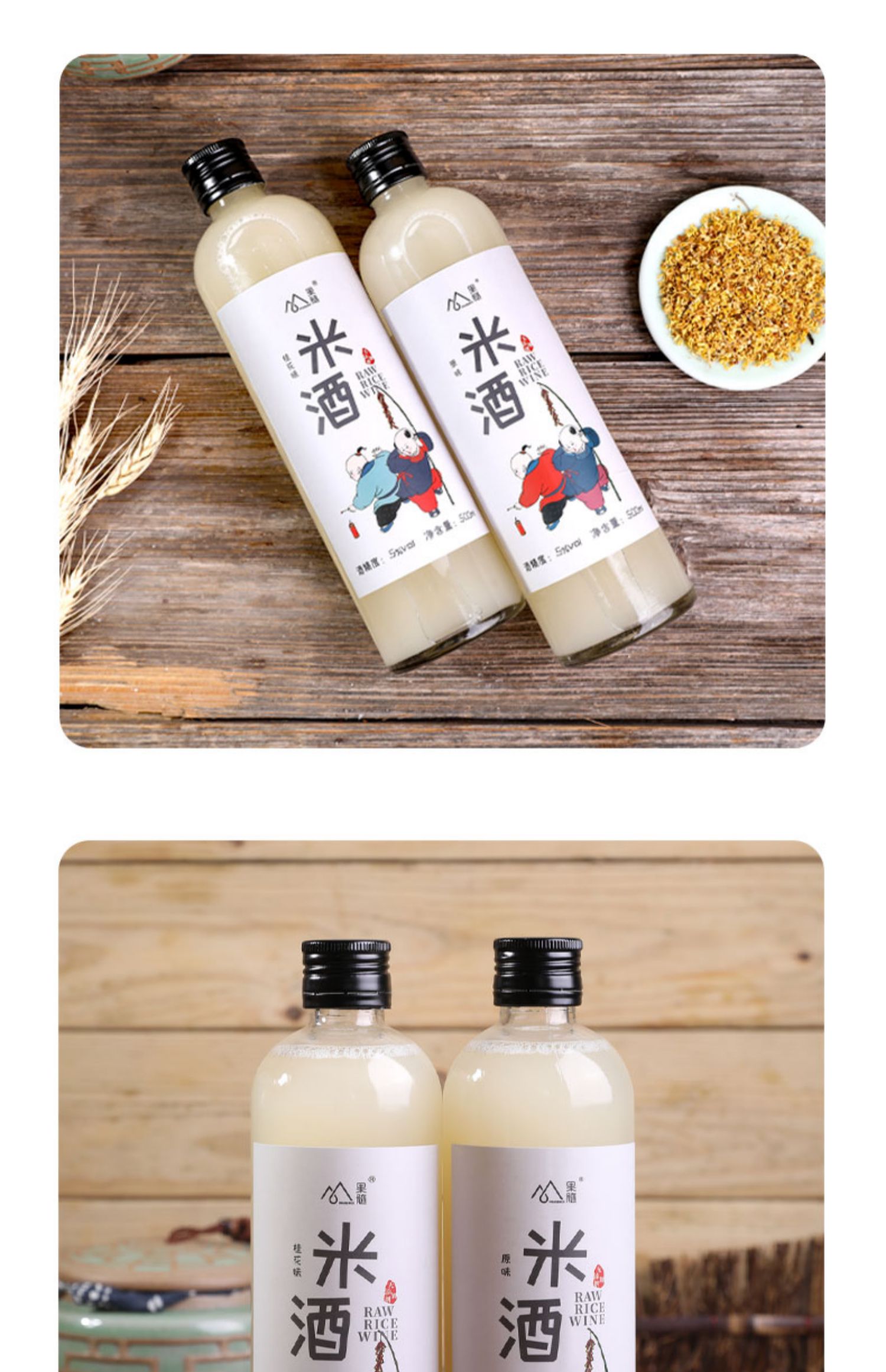 果髓苏州桂花米酒米露纯米酿糯米酒甜米酒瓶装自酿冬酿酒月子酒