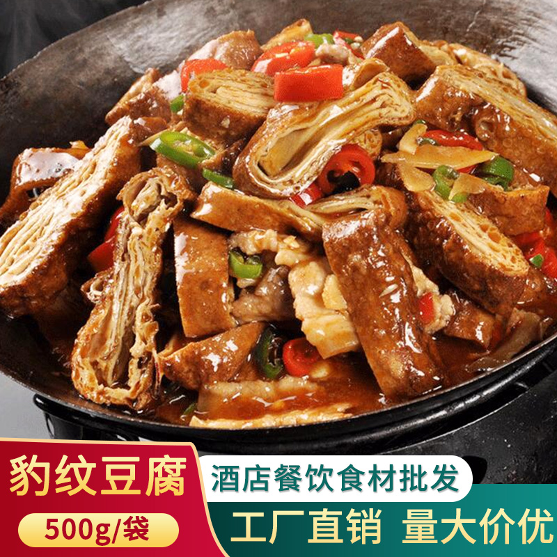 Tiger skin BAO WEN tofu 500g hotel frozen semi-finished special ingredients small fried dry pot gourmet raw pre-made dishes