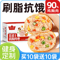 Bean skin roll chicken breast ready-to-eat fitness 0-reduced fat meal card meal replacement satiety main food breakfast snack