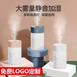 New USB humidifier small home bedroom car ultrasonic aromatherapy air humidifier humidifier