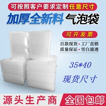 35*40cm100 thick shockproof bubble bag wholesale custom foam bag with packaging film Bubble Bag bubble cushion
