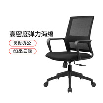 Office chair bow computer chair staff office chair stool backrest office modern minimalist comfortable waist support