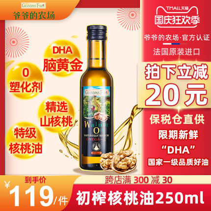 GrandpasFarm海外旗舰店