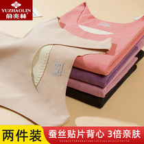 Yu Zhaolin two-piece seamless vest women's autumn and winter plus thick velvet heating silk patch sleeveless warm jacket