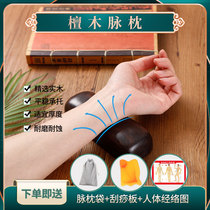 Solid wood pulse diagnosis pillow pulse pillow pulse diagnosis mat sandalwood blood draw pillow hand pillow cut pulse pillow diagnosis pulse bag Chinese medicine number pulse pillow