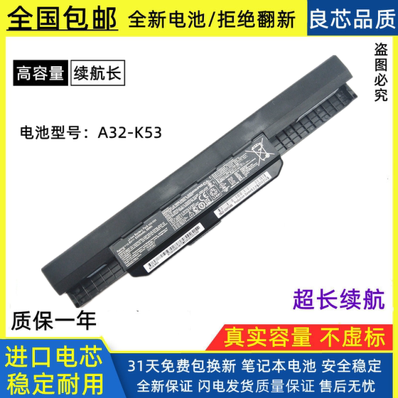새로운 ASUS A43S A32-K53 K43S X44HX84H K43SJ X43S A53S 노트북 배터리 새로운 ASUS A43S A32-K53 K43S X44HX84H K43SJ X43S A53S 노트북 배터리