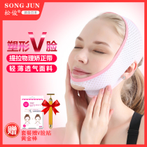 Lift the tightening mask(search term thin face v face artifact female mask Sleep bandage Nasolabial folds to double chin)