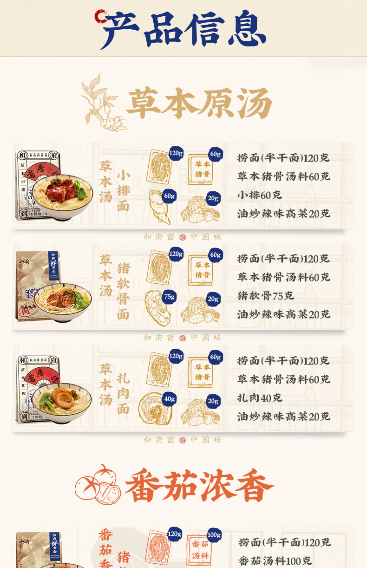 和府捞面鲜煮面多口味4袋装