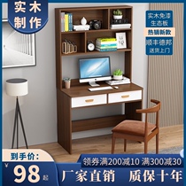 Solid wood desk bookshelf Primary School students children learn to write tables and chairs simple home bedroom combination computer desk