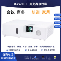 Hitachi Maxell MMX-N5010U N5010W N5210X Projector 5000 lumens Engineering machine