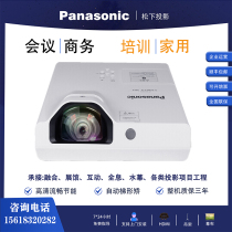 Panasonic PT-XW2731STC XW3232STC XW3335STC Business teaching HD short throw projector