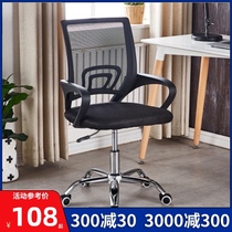 Company office chair Live with cargo chair Employee manager staff office chair Conference room meeting chair Meeting chair
