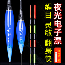 Golden elephant night light drift day and night dual use eye-catching high sensitivity luminous fish float without shadow electron drift
