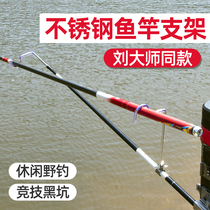 Competitive bracket Rod Liu Master with carbon fishing corner bracket head stainless steel fish Rod ultra-light battery pole frame