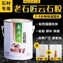 Old stonemason marble glue Household tile glue Repair glue Marble glue Stone special strong non-hercules