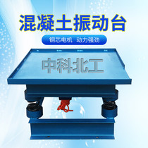 Concrete shaking table 0 5 0 8 1 m concrete shaking table mortar shaking table testing vibration platform