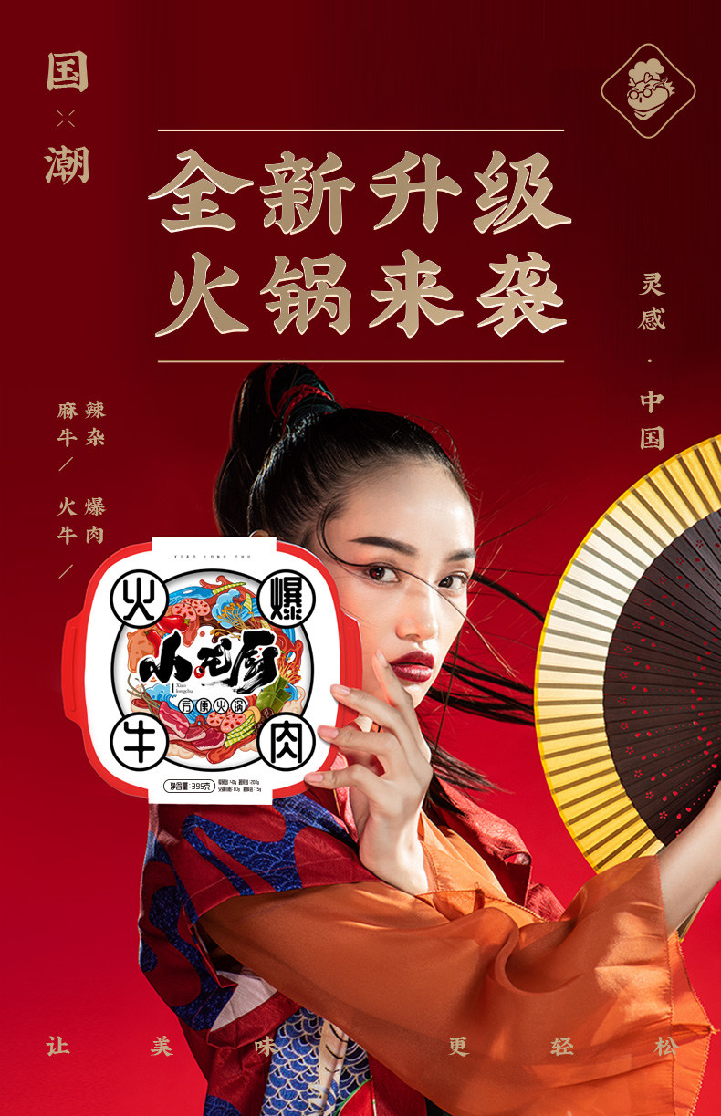 小龙厨自热小火锅自助自煮方便速食懒人火锅网红荤菜