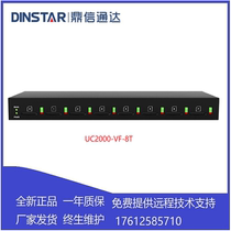 Converged communication project dedicated 8-port full Netcom Dingxin Tongda goip wireless gateway plug-in card gateway