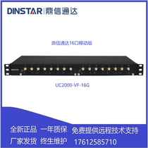 Dingxin Tongda 16 Mobile Wireless Voice Gateway GOIP gateway GSM wireless gateway UC2000-VF-16G