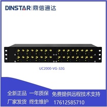 Dingxin Tongda 32 mobile version Wireless Gateway One to One UC2000-VG-32G card GOIP