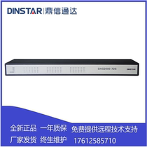 Dingxin Tada DAG2500-72S Voice Gateway sip Gateway 72-way FXS VOIP network phone